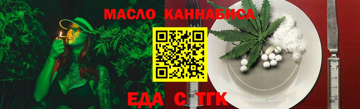 Cannafood конопля  Вход с VPN  Конаково 