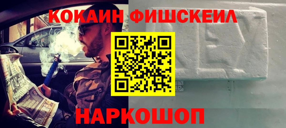 Мефедрон Конаково