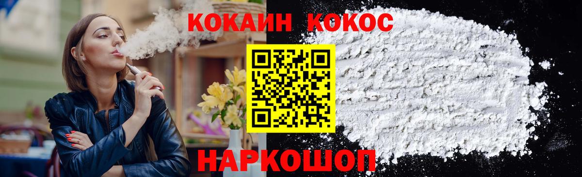 Конаково  Кокаин VHQ  КОКАИН  как найти   Вход с VPN 
