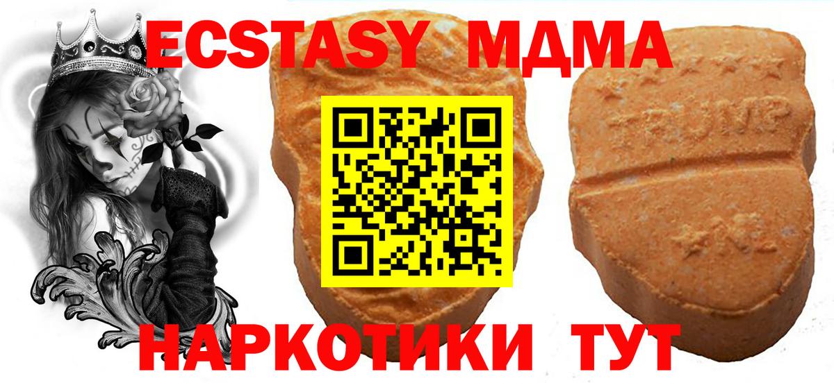 Ecstasy mix Конаково