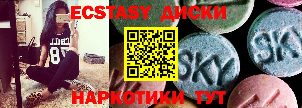 Ecstasy  Экстази ешки  Вход с VPN  Конаково  mega сайт  Экстази Punisher 