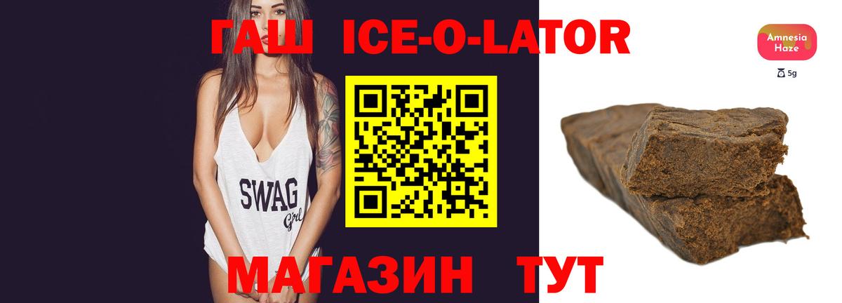 ГАШ убойный Конаково