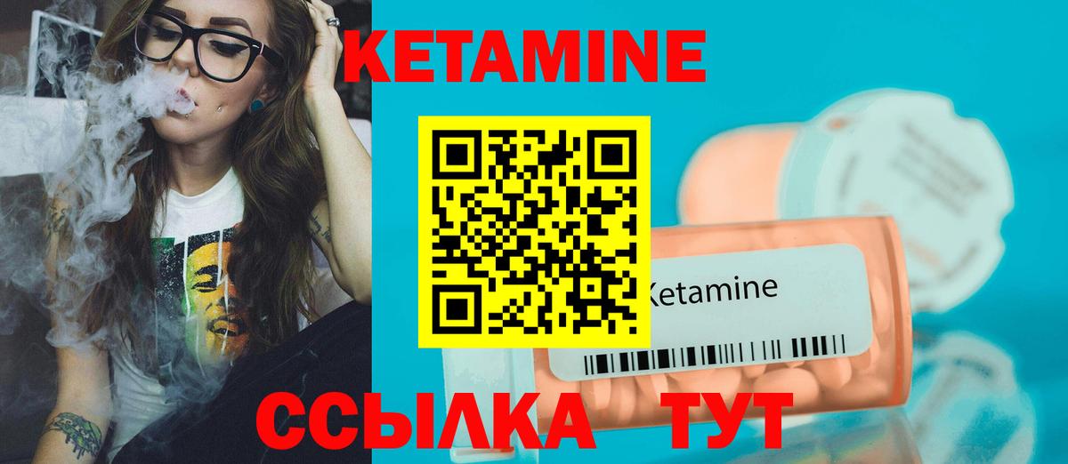 КЕТАМИН ketamine Конаково