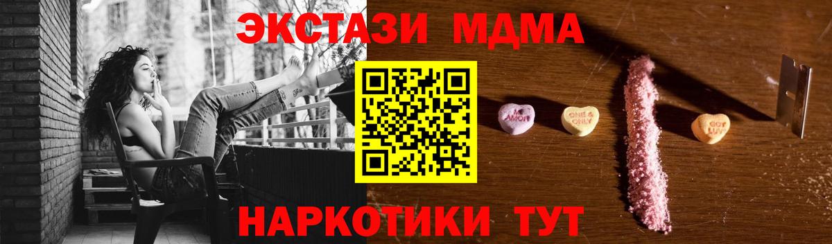 Конаково  MDMA кристаллы  MDMA  МДМА crystal  Вход с VPN 