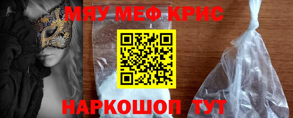 МЕФ кристаллы Конаково