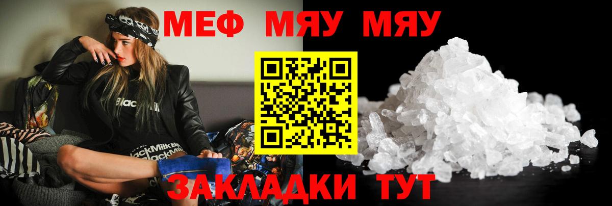 Меф мука  ссылка на мегу ССЫЛКА  Мефедрон VHQ  Меф  Конаково  Вход с VPN 