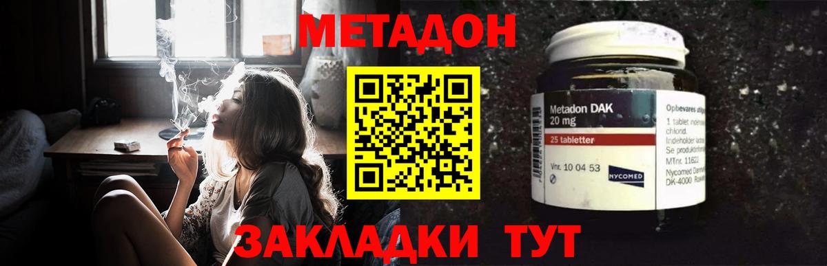 Конаково  Метадон мёд  Вход с VPN 