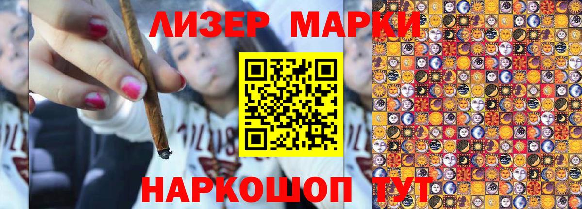 Марки N-bome 1,5мг Конаково